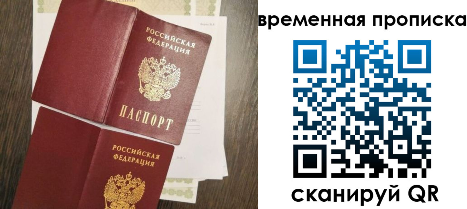 временная регистрация собственник в Прокопьевске