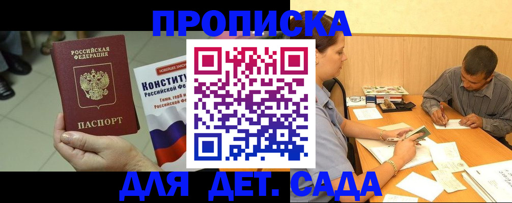 регистрация в Прокопьевске