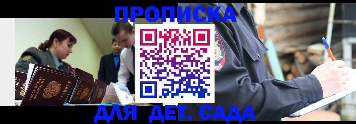 временная регистрация гарантия в Прокопьевске