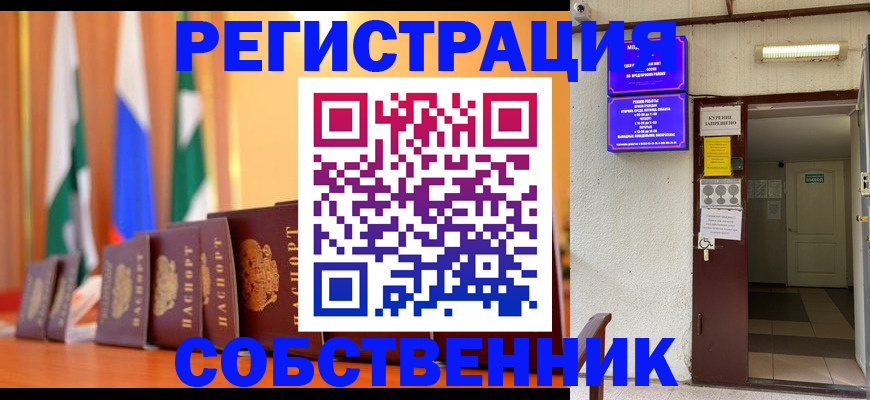 регистрация для школы в Прокопьевске