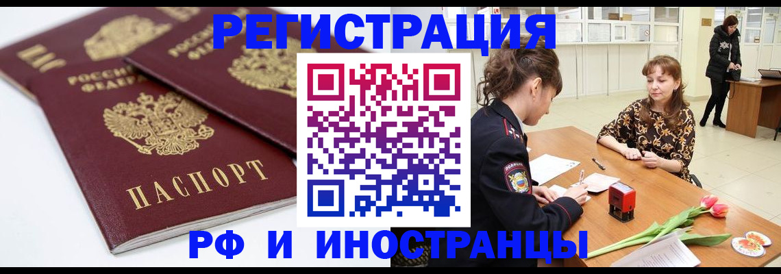 временная регистрация законно в Прокопьевске