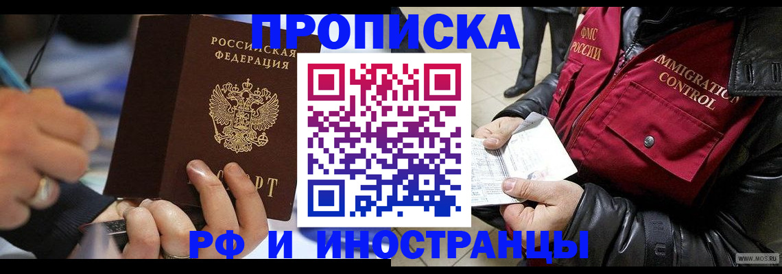пропишу в квартире в Прокопьевске