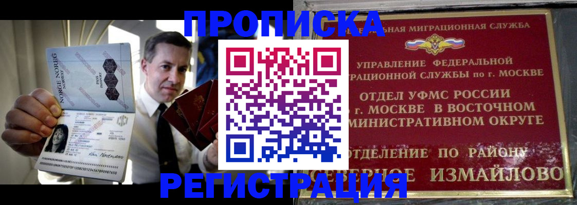 пропишу в квартире в Прокопьевске
